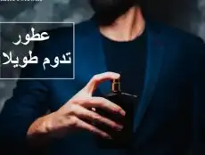 تركيب عطور 6