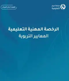 كتب وملخصات اختبار قدرات ورخصة مهنية pdf 1