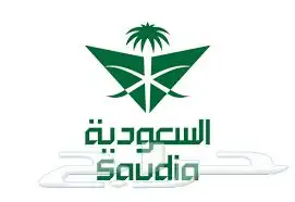 حجز طيران ناس اديل الخطوط السعودية 0