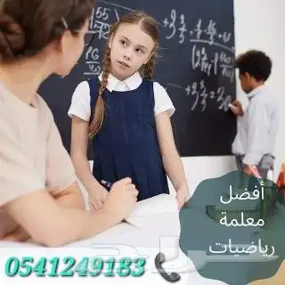 أكفأ معلمات ومعلمين خصوصي ب الهفوف 7