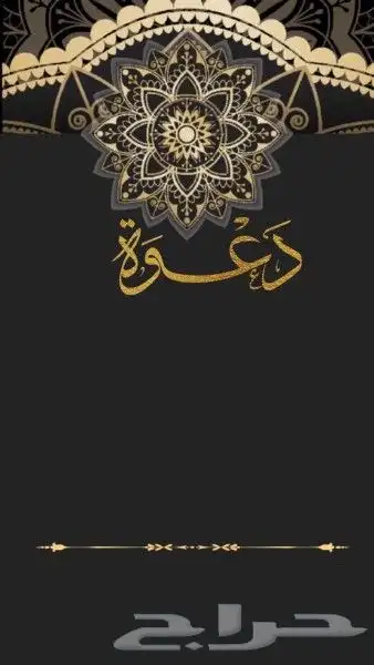 تصاميم دعوات زواج _ حفل تخرج وغيرها 0