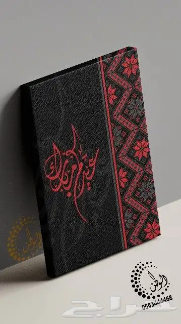 لوحات استقبال العيد _كانفس _فوركس 0
