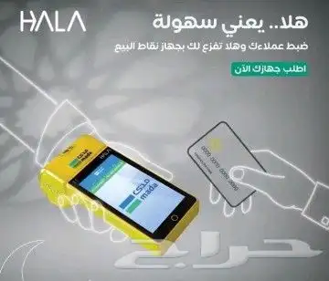 أجهزة نقاط بيع 3