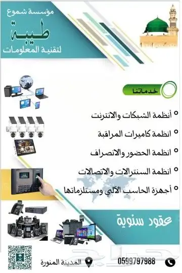 مهندس IT خبير في الشبكات والاتصالات برمجة وصيانة وتأسيس 0