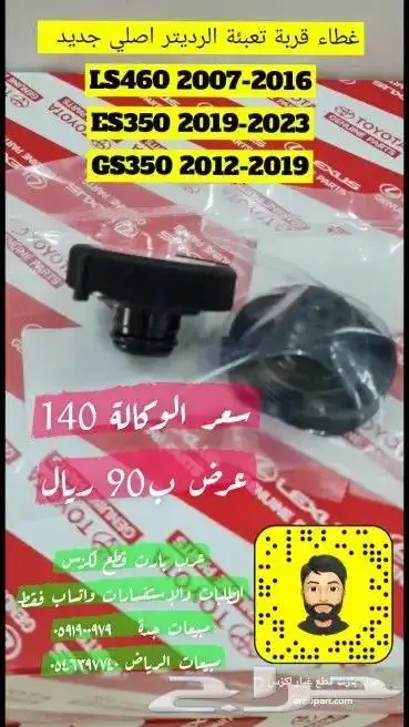 شمعات لكزس LS 2007 2009 8