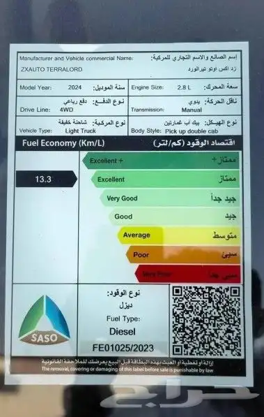 زد اكس مجيد 8