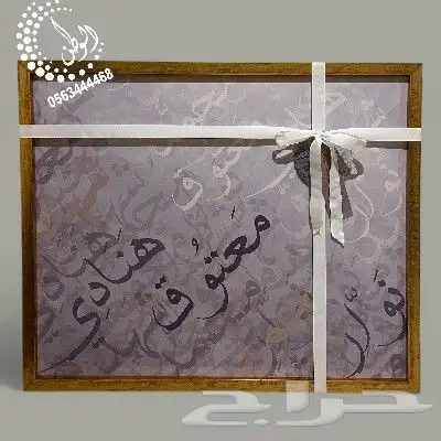 لوحات استقبال العيد _كانفس _فوركس 3