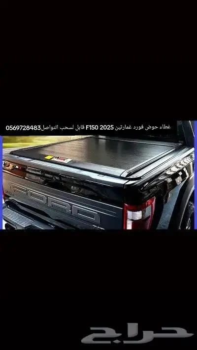 غطاء حوض سحاب 1