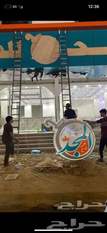 تركيب حروف بارزه واستيكرات ونيون 13