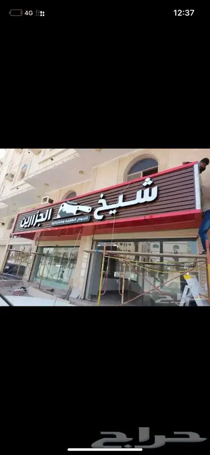 تركيب حروف بارزه واستيكرات ونيون 1