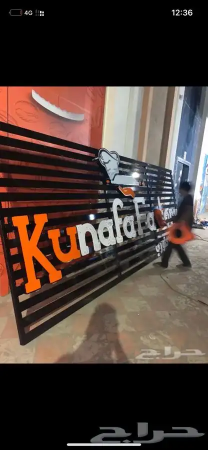 تركيب حروف بارزه واستيكرات ونيون 24