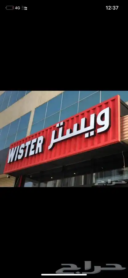 تركيب حروف بارزه واستيكرات ونيون 0