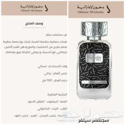 عطور جديدة من دخون الإماراتية 6
