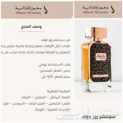 عطور جديدة من دخون الإماراتية 7
