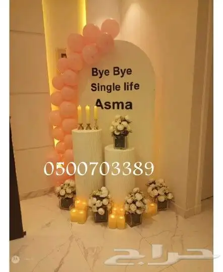 تنسيق حفلات الرياض 1
