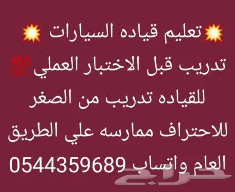 مدرب قياده الرياض 0