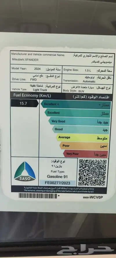 ميتسوبيشي اكسباندر H-LINE م 2025 6