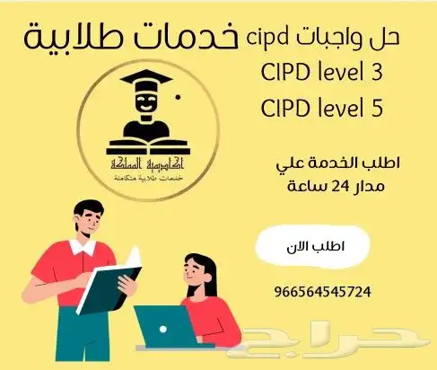حل واجبات عرض برزنتيشن مشروع برمجة هندسة شبكات حل واجب cip 3
