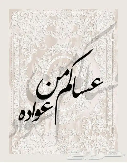 لوحات استقبال العيد _كانفس _فوركس 33