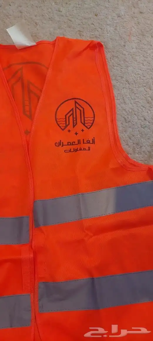سترة السلامة الحبة 10 ريال لون برتقالي وأصفر 1