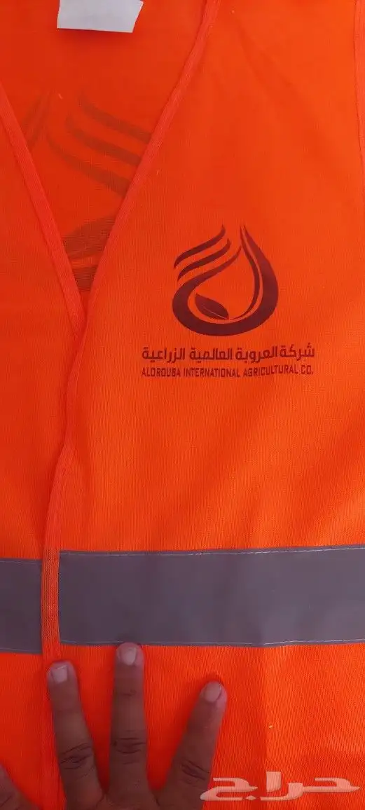 سترة السلامة الحبة 10 ريال لون برتقالي وأصفر 2