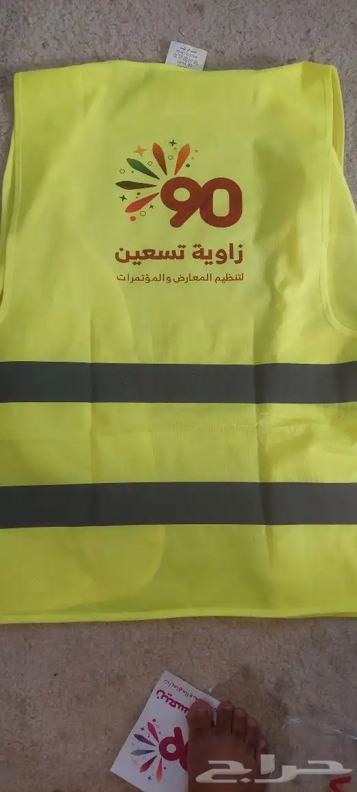 سترة السلامة الحبة 10 ريال لون برتقالي وأصفر 6