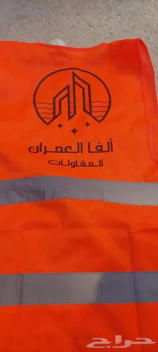 سترة السلامة الحبة 10 ريال لون برتقالي وأصفر 0
