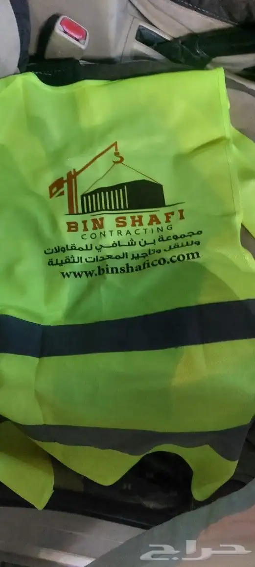 سترة السلامة الحبة 10 ريال لون برتقالي وأصفر 10