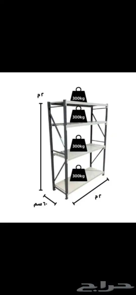 رفوف حديد 1