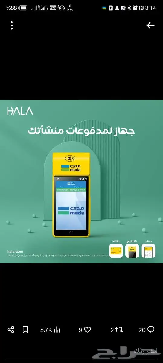 أجهزة نقاط بيع 2