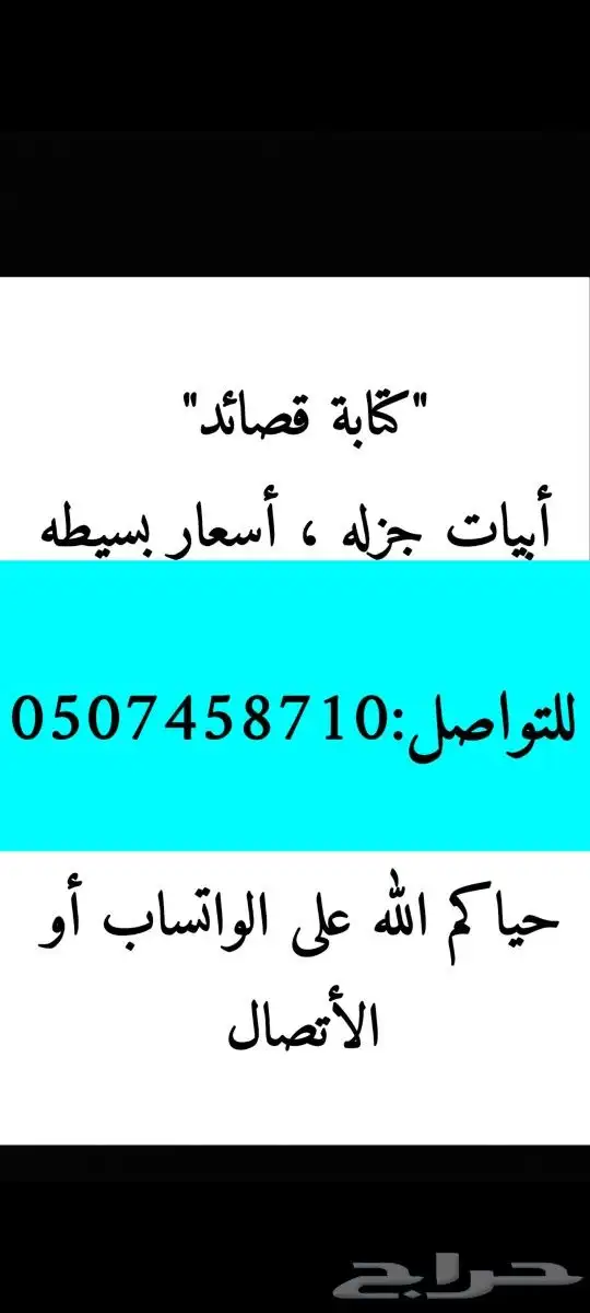بيع قصايد 0