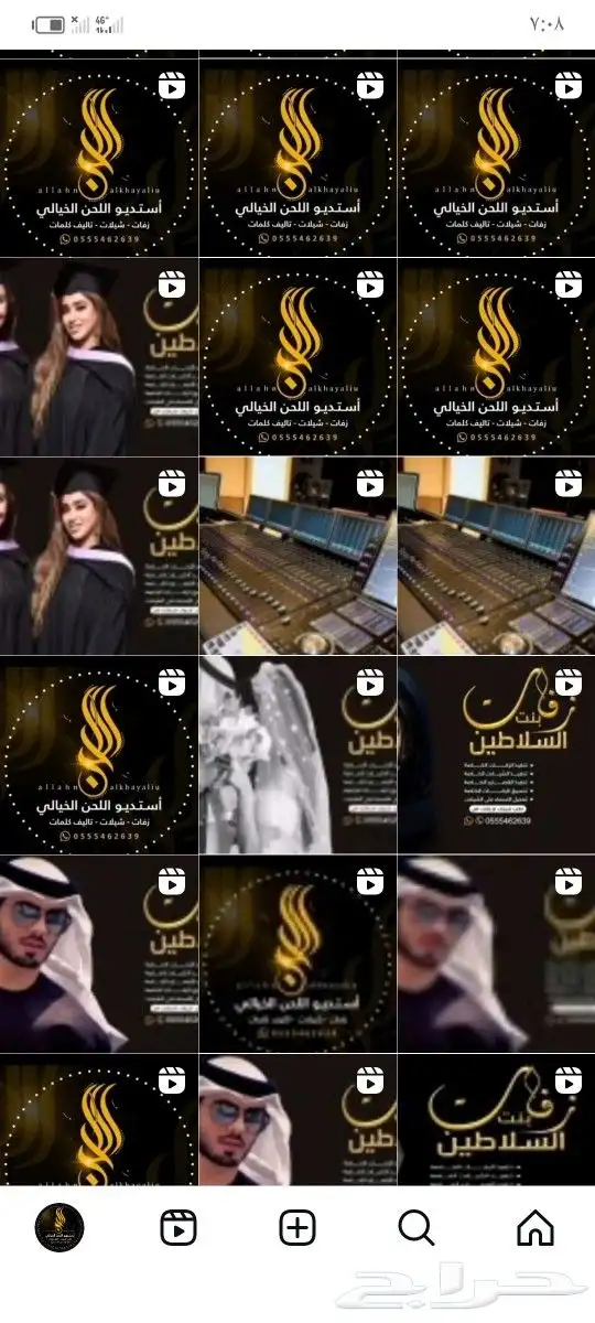 تنفيذ شيلات بالاسماء لكل المناسبات والقصايد الشعريه للتواصل 0