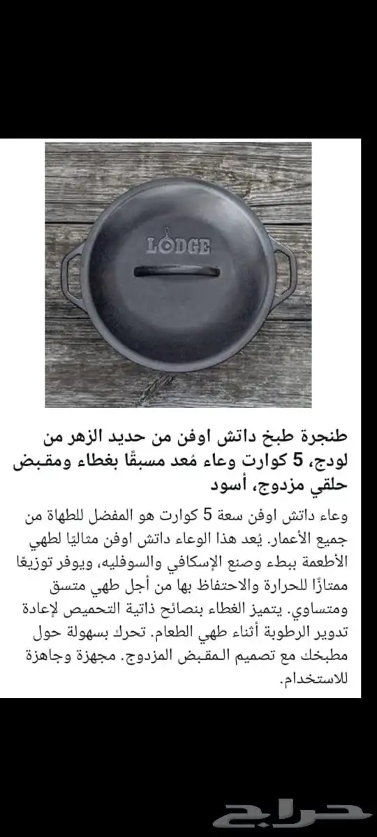 عدد اثنين قدر LODGE 11