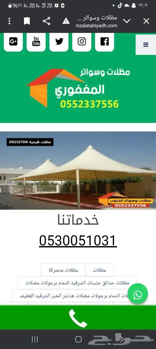 مظلات سواتر مضلات حداد برجولي هناجر تركيب مظلات 0