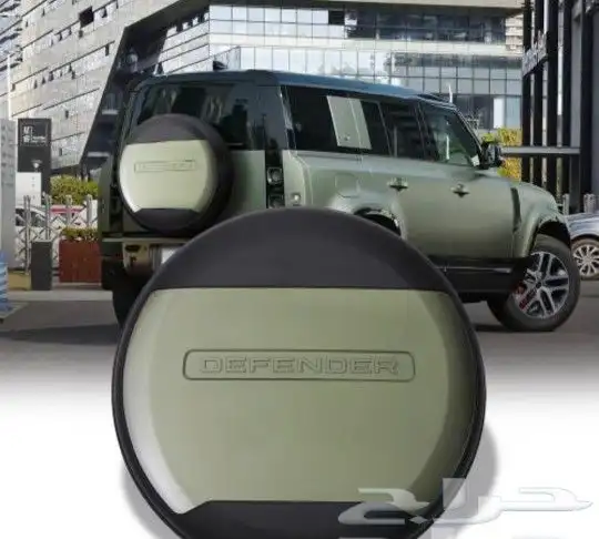 غطاء كفر دفندر 2024 1