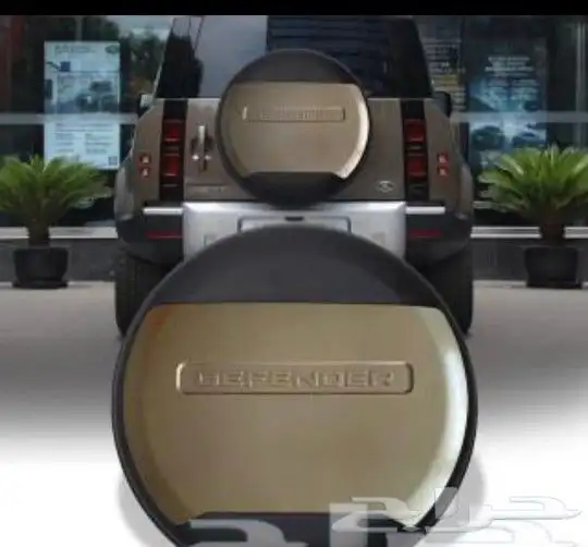 غطاء كفر دفندر 2024 2