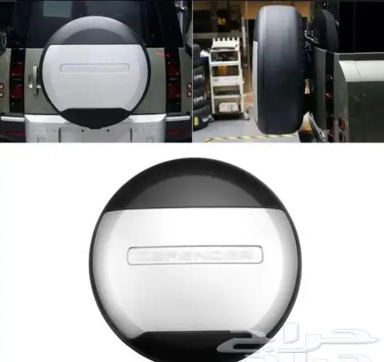 غطاء كفر دفندر 2024 4