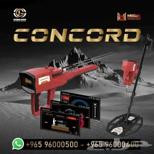 كونكورد جهاز كشف الذهب والمعادن 0