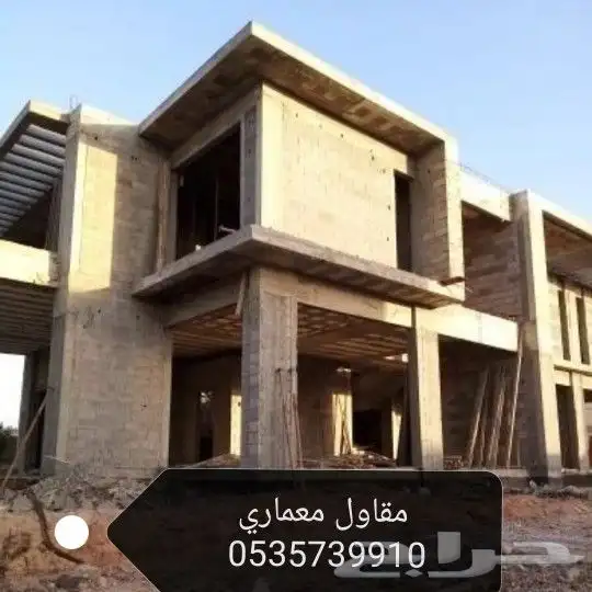 مقاول معماري 1