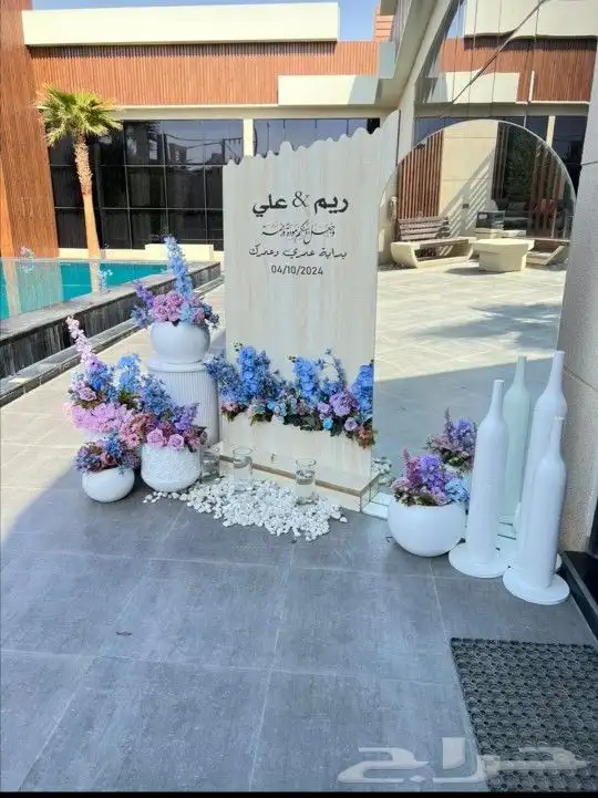 عيد ميلاد حفلات الرياض 3