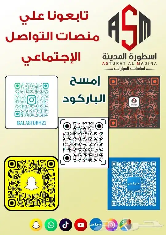 تخفيضات على شاشات السيارات لفتره محدودة 3