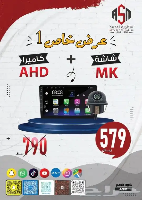 تخفيضات على شاشات السيارات لفتره محدودة 0
