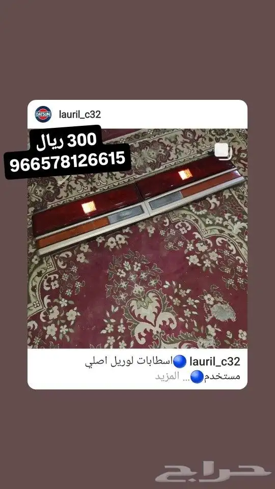 صدام التيما ياباني موديل 89 - 95 11