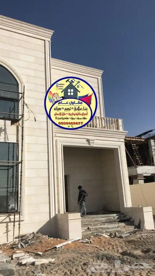 مقاول ترميم وأصباغ وعازل اسطح 16