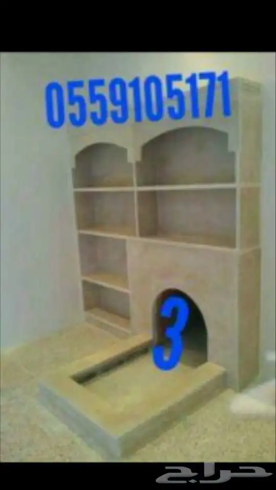 مشبات ومناقل 6