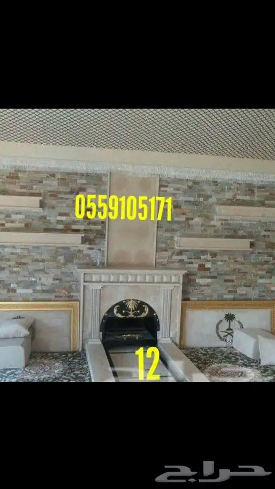 مشبات ومناقل 9