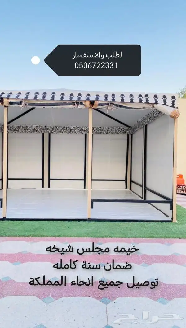 خيمة شيخة متوفر جميع المقاسات 6