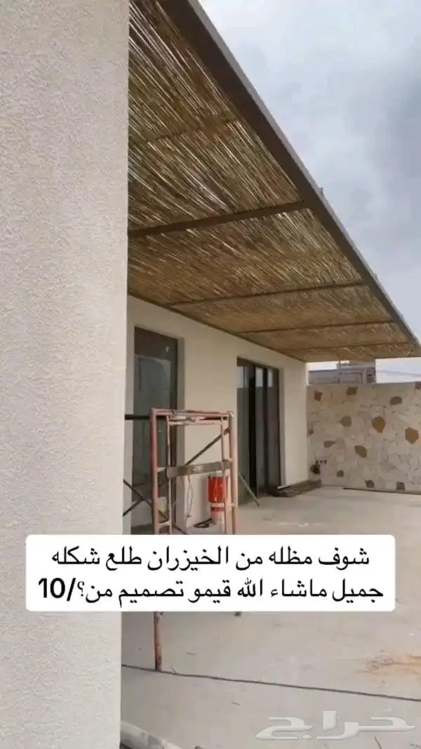 خيزران تراثي جلسات منزليه جلسات خيزران بأحدث التصاميم 3