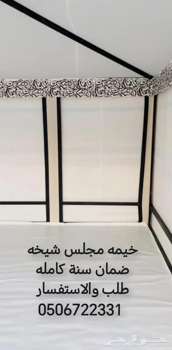 خيمة شيخة متوفر جميع المقاسات 7