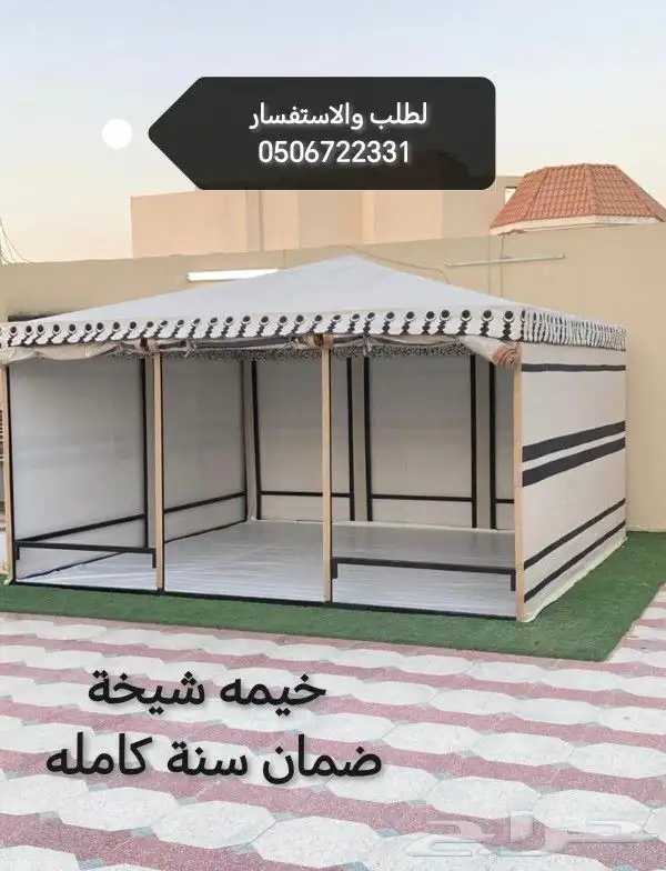 خيمة شيخة متوفر جميع المقاسات 4